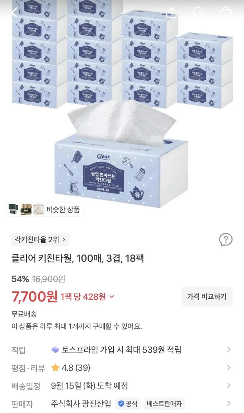 클리어 뽑아쓰는 키친타월 100매 18팩