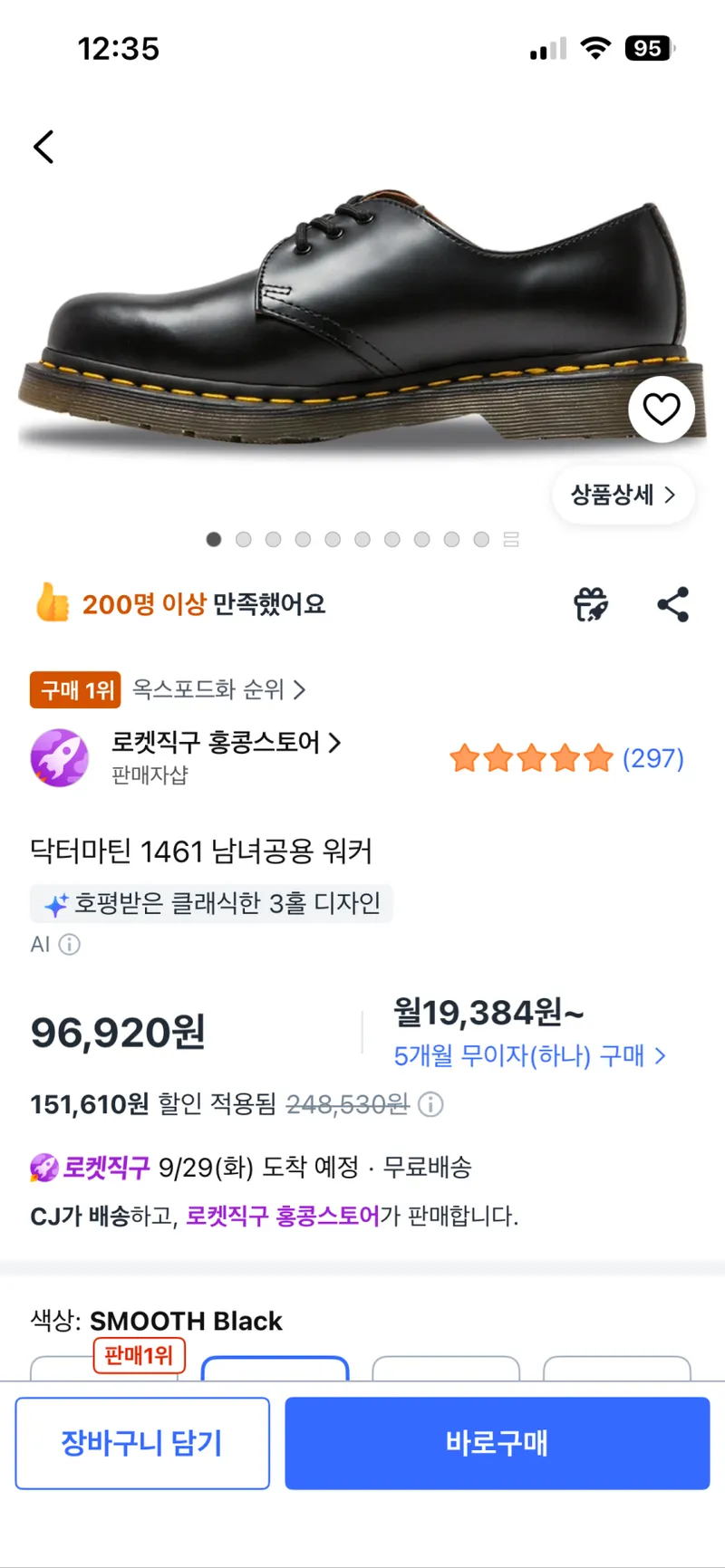 닥터마틴 1461