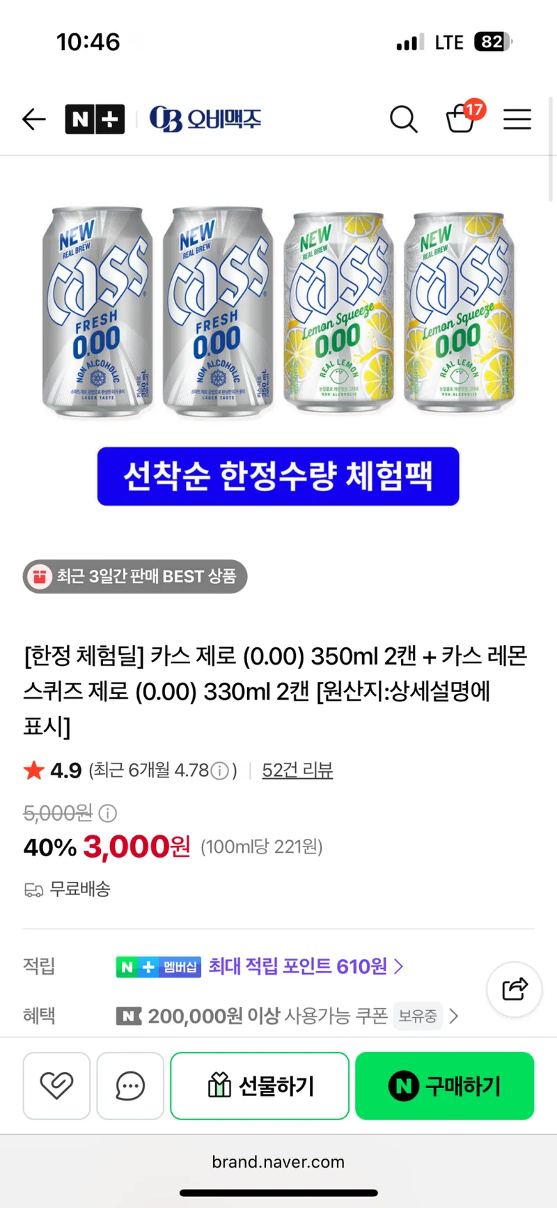 카스 제로 (0.00) 350ml 2캔 + 카스 레몬 스퀴즈 제로 (0.00) 330ml 2캔