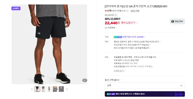 러닝새 언더아머 UA 론치 러닝쇼츠 등 가격좋은 운동복 곡괭이