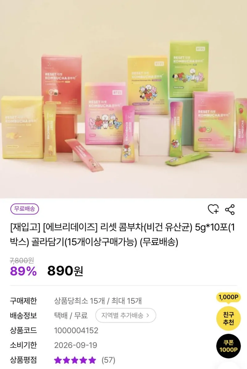 에브리데이즈 리셋 콤부차(비건 유산균) 5g*10포 임박