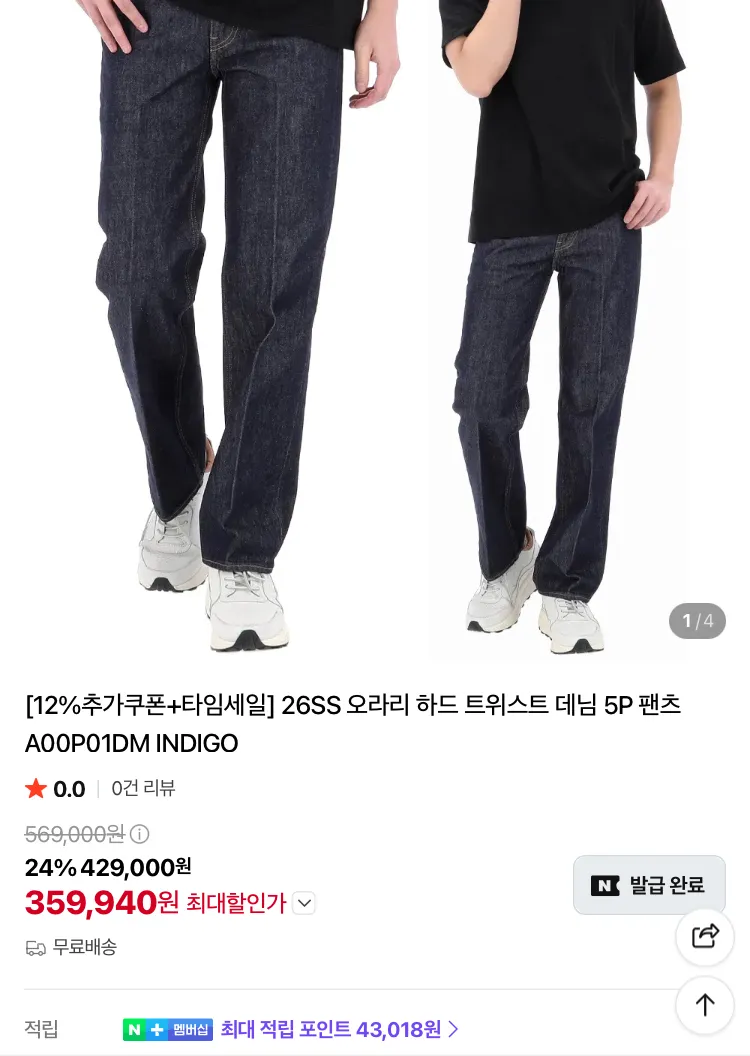 오라리, 르메르, CP컴퍼니 DD쉘 패딩, 노다 등등