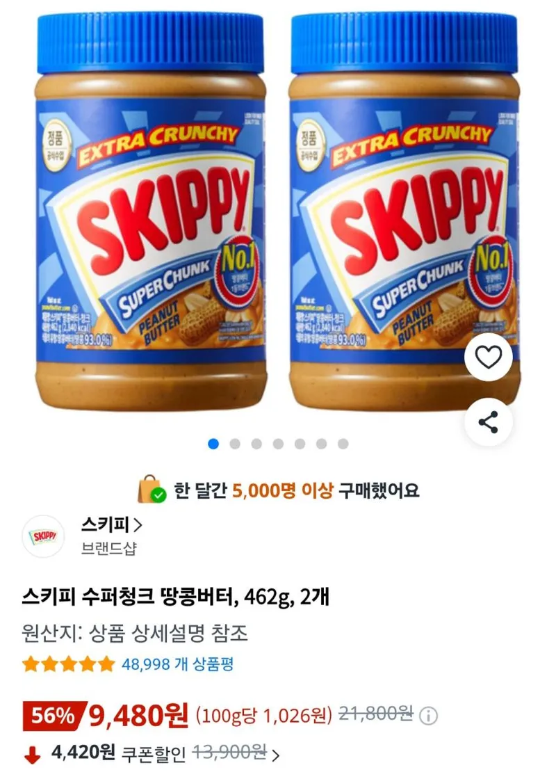 스키피 수퍼청크 땅콩버터, 462g, 2개