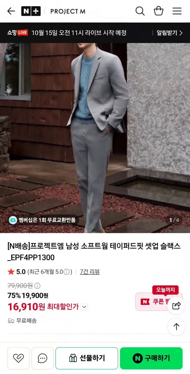 프로젝트엠 남성 소프트웜 테이퍼드핏 셋업 슬랙스