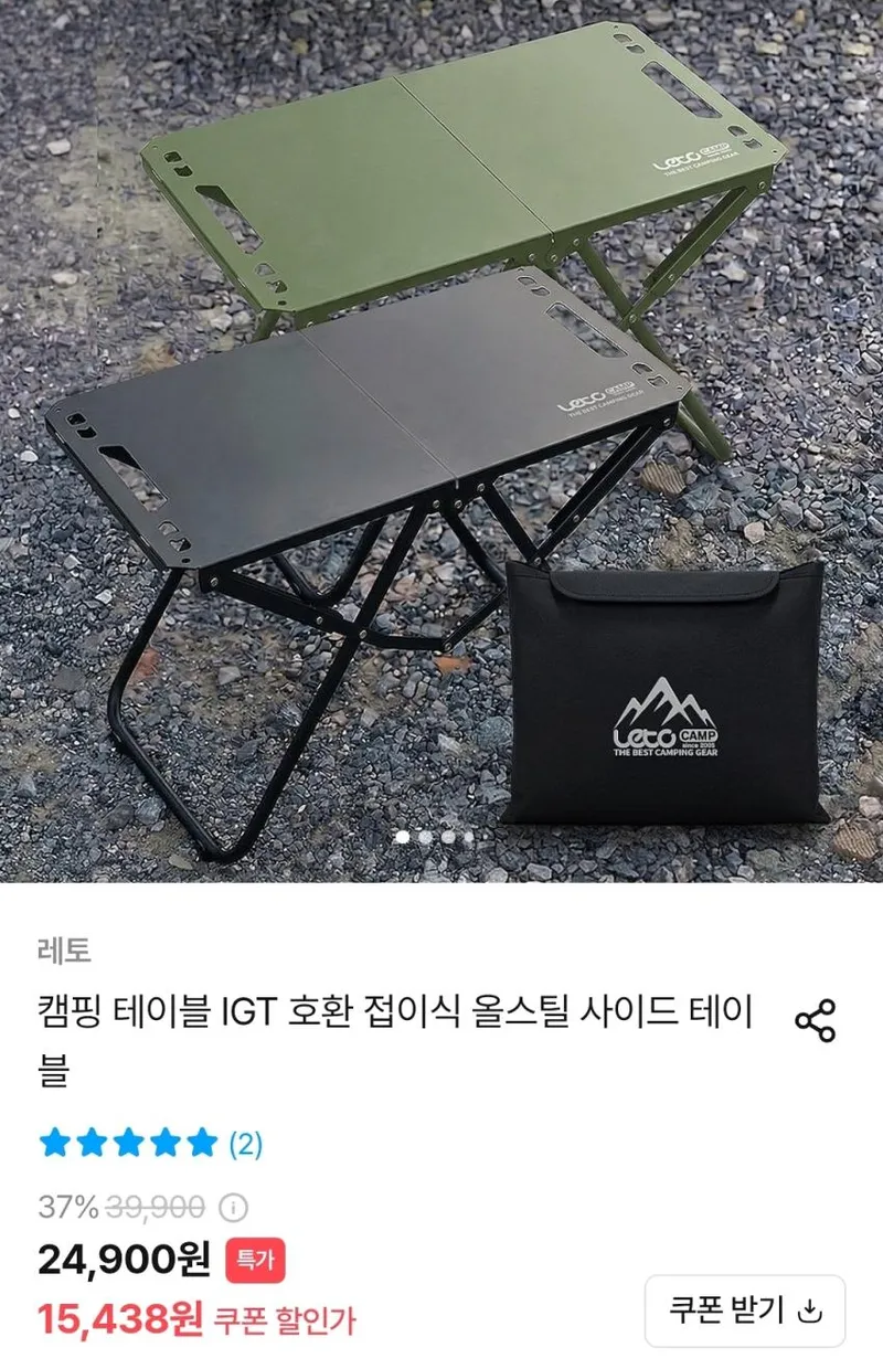 캠핑 테이블 IGT 호환 접이식 올스틸 사이드 테이블