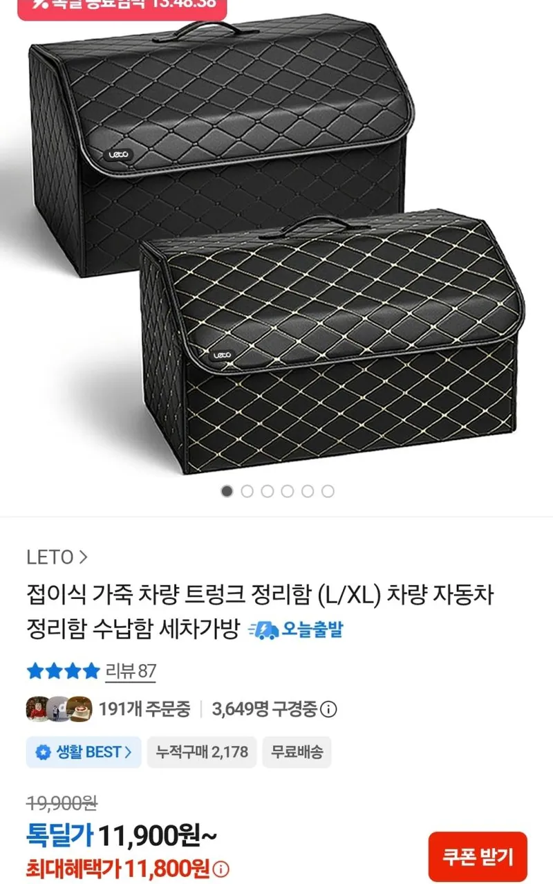 접이식 가죽 차량 트렁크 정리함