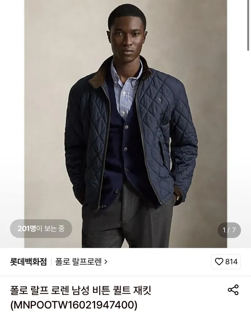 폴로 랄프 로렌 남성 비튼 퀼트 재킷 44만