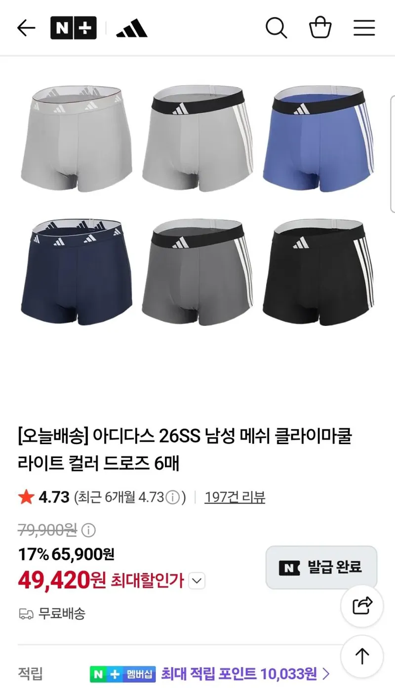 아디다스 메쉬 클라이마쿨 드로즈 6종세트 4.9만