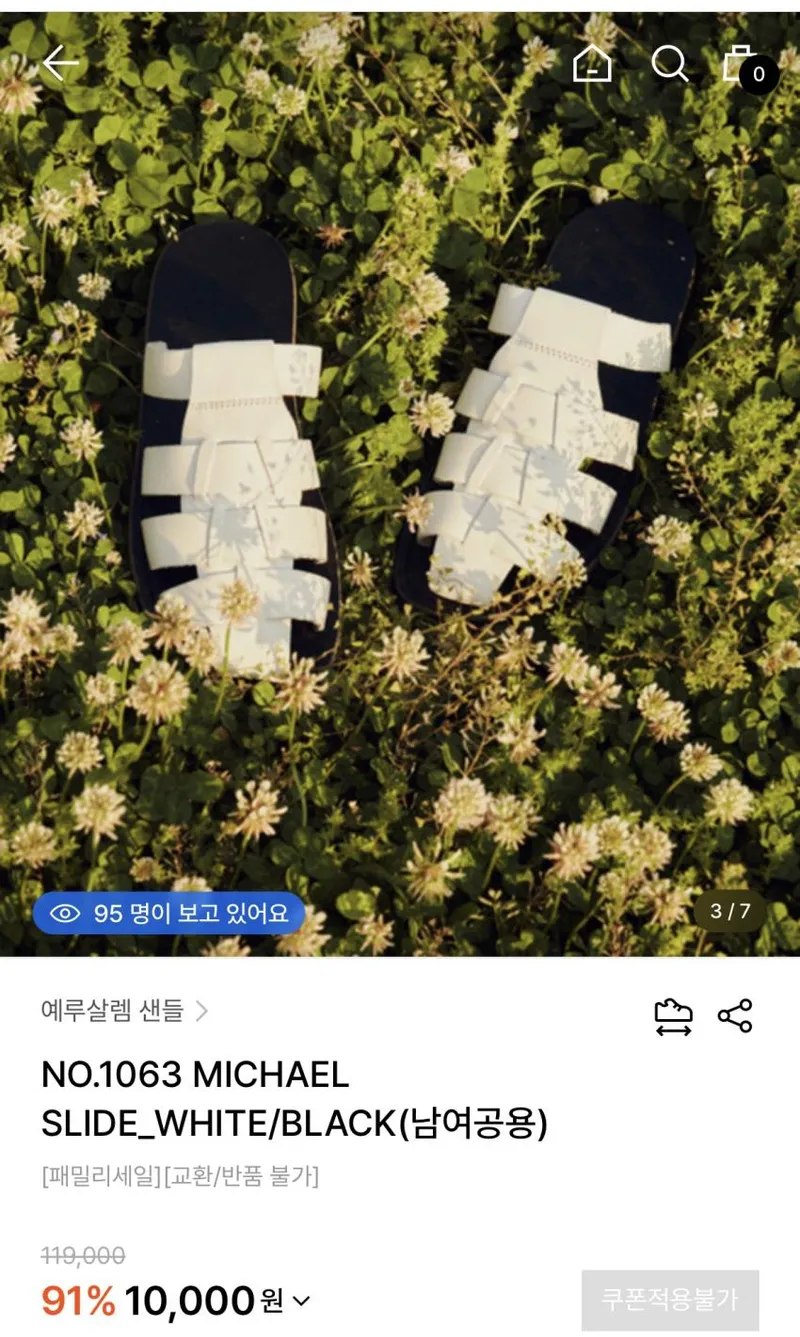 예루살렘 샌들 미카엘 슬라이드 화이트 270만