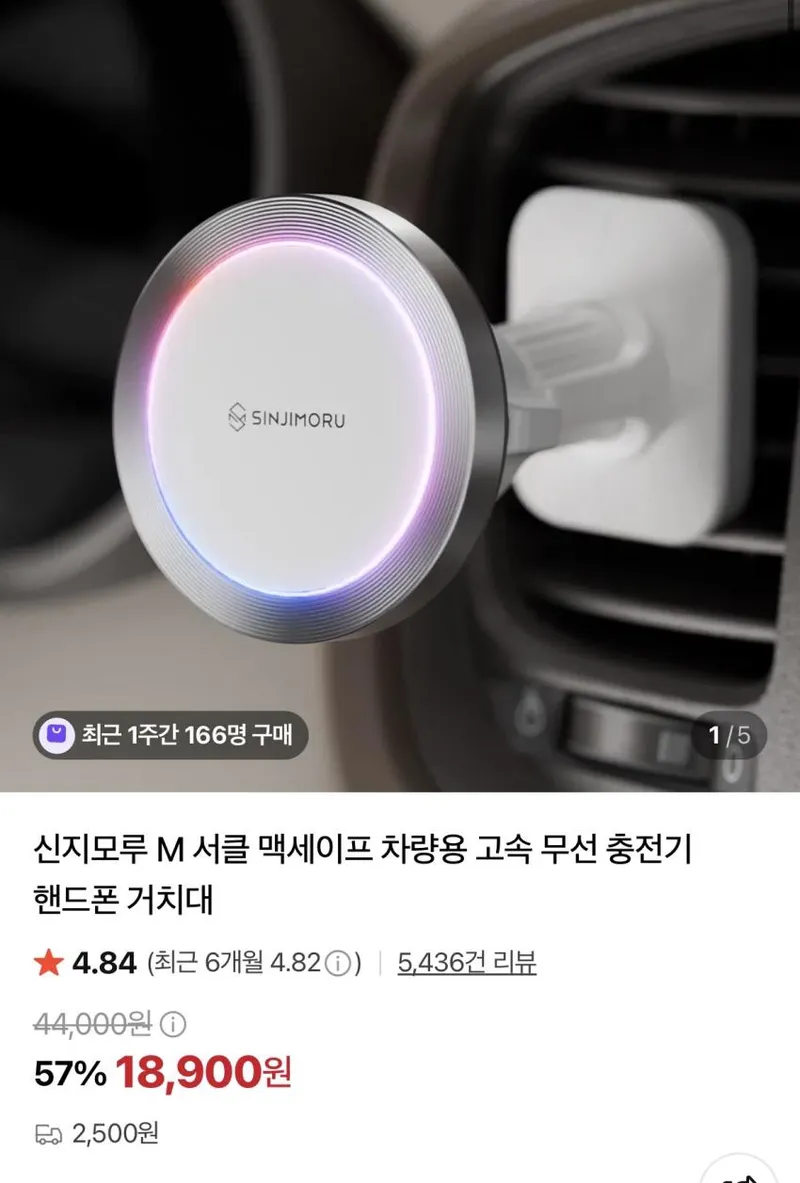 신지모루 M 서클 맥세이프 화이트 차량용 고속 무선 충전기