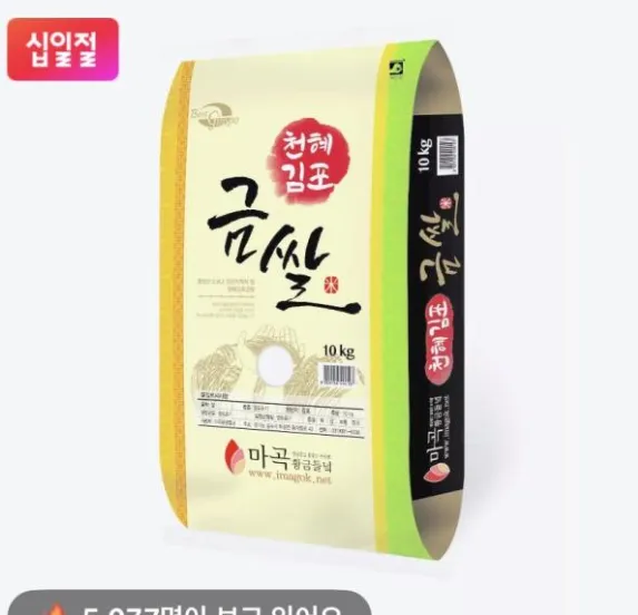 김포 고시히카리 쌀 10kg