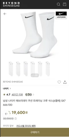 나이키 에브리데이 쿠션 트레이닝 크루삭스(6켤레 / 12켤레 쿠폰 적용가 3.4) SX7666-100