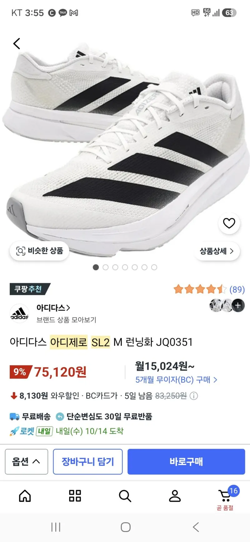 아디다스 아디제로 SL2 조공용
