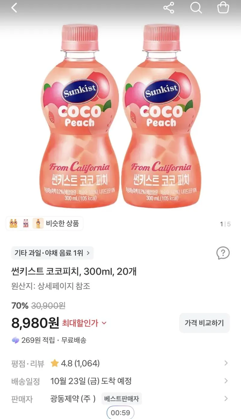 썬키스트 코코피치 300ml 20개