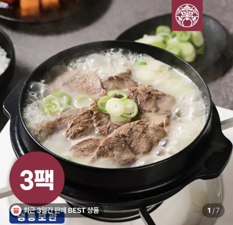 한촌설렁탕 더블랙 진 고기설렁탕 600g x 3팩