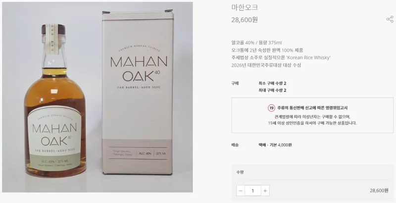 마한오크 40