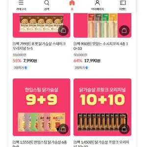 아임닭 행사
