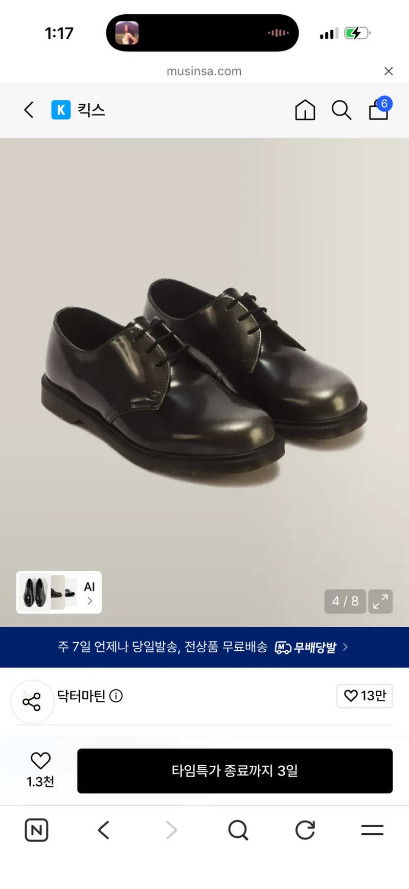 닥터마틴 메이페어 3 홀 - 실버/아카디아