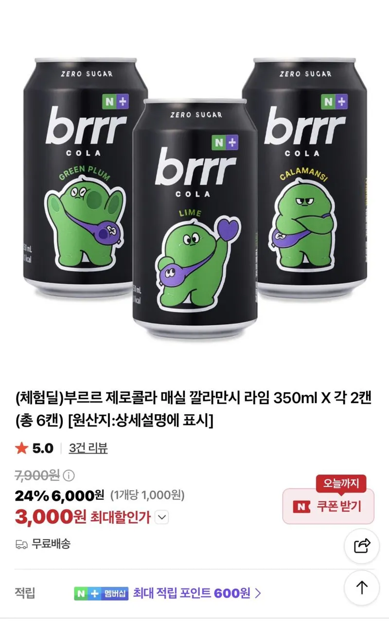 부르르 제로콜라 매실/깔라만시/라임 350ml 6캔