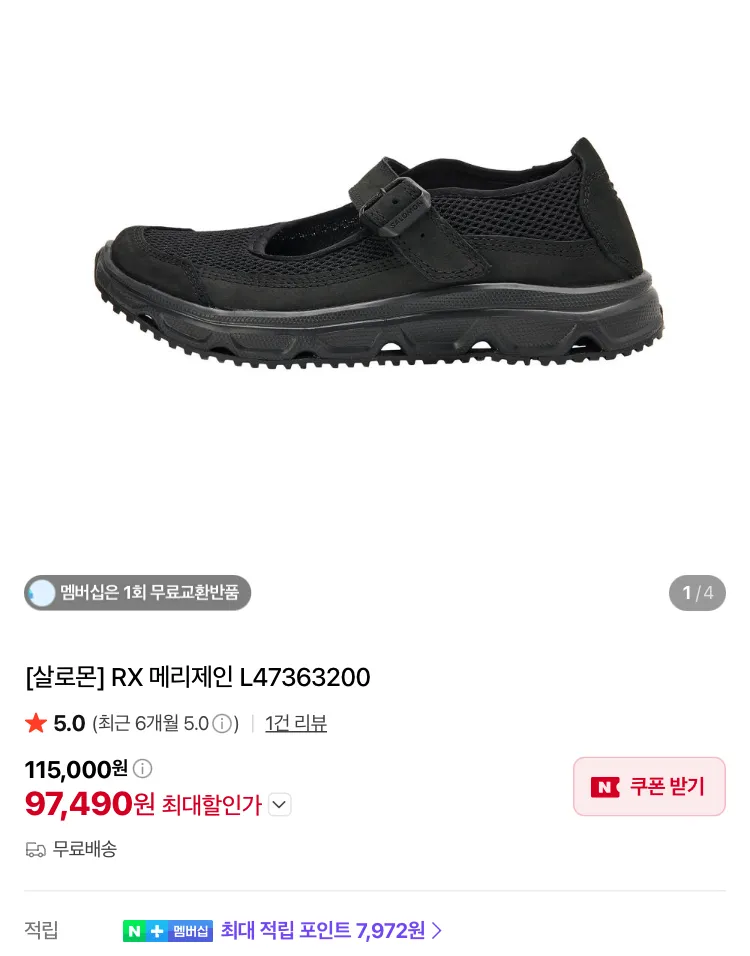살로몬, 노다, 스톤 패딩, 르메르 기어백 등등