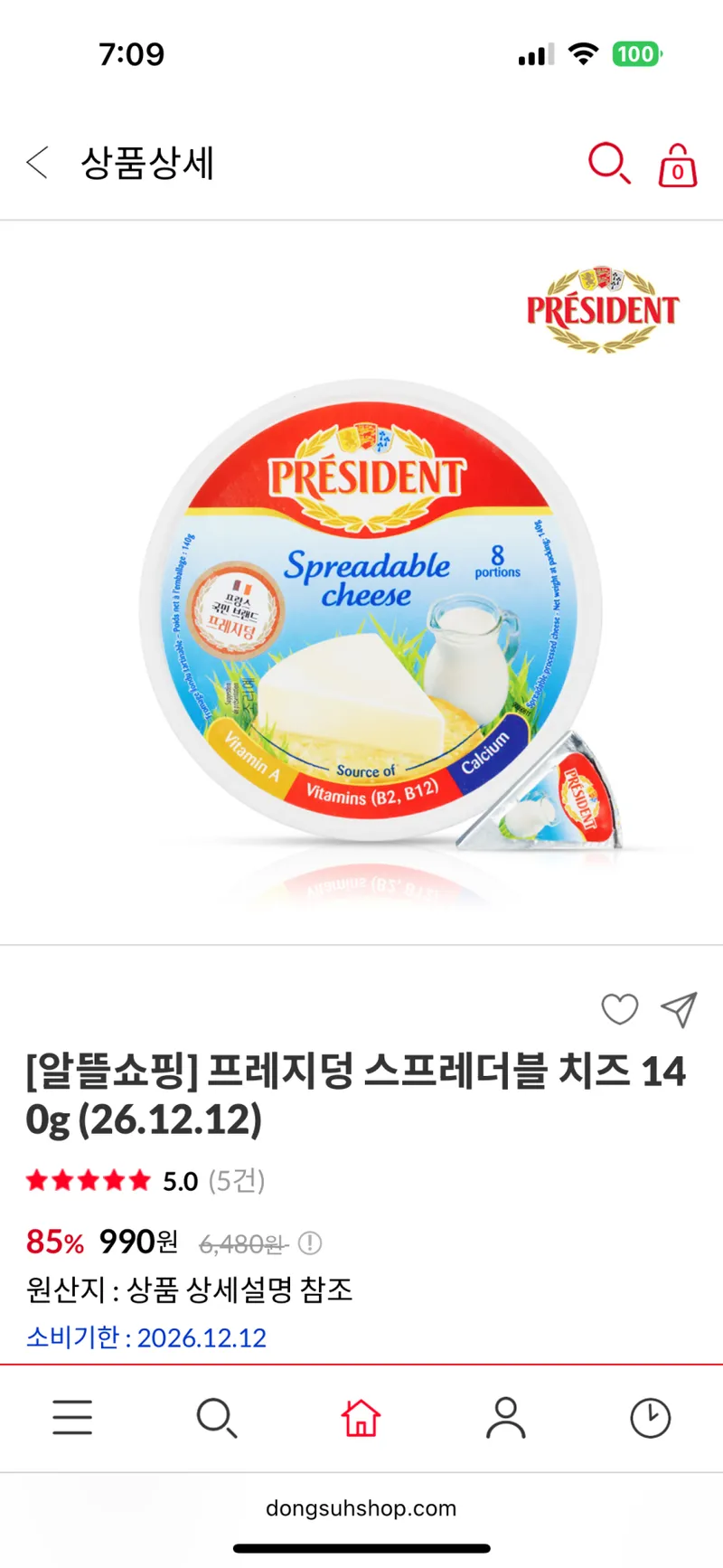 프레지덩 스프레더블 치즈 140g 소비기한: 26.12.12