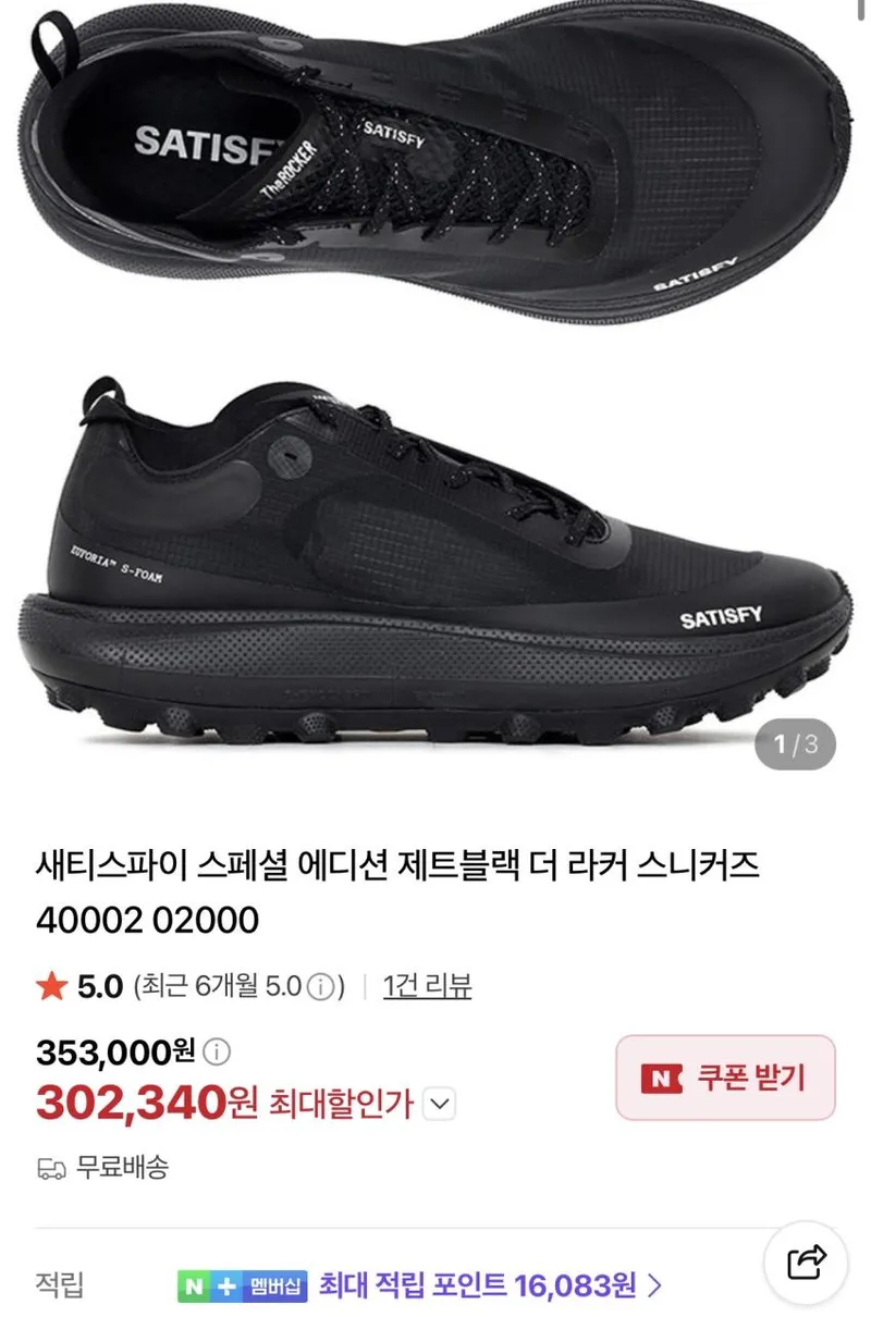 새티스파이 더라커, 버켄스탁 보스턴, 991v2 등.