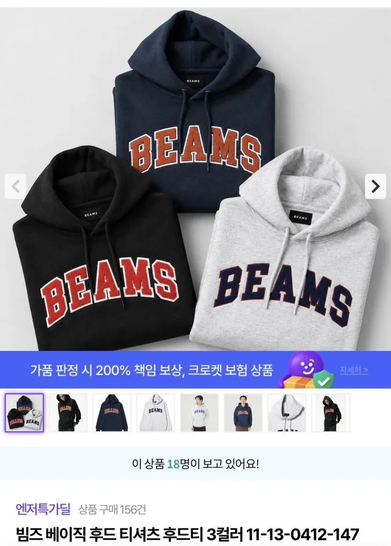 빔즈 로고 후드