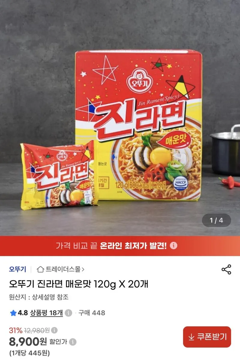 오뚜기 진라면 매운맛 120g X 20개