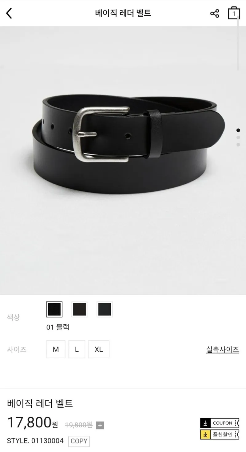 지오다노 베이직 레더벨트