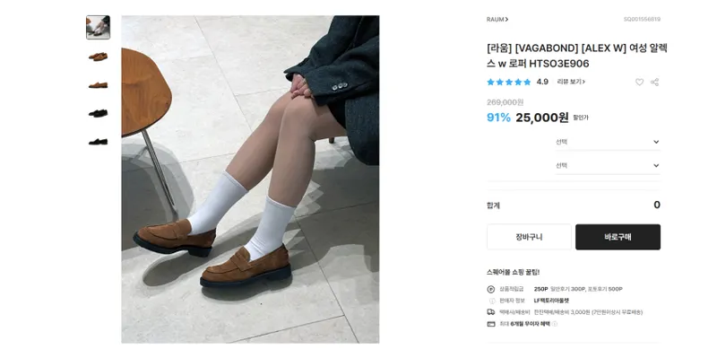 조공용 내꺼용 바가본드 로퍼, 스프링코트, 미네통카들 모음