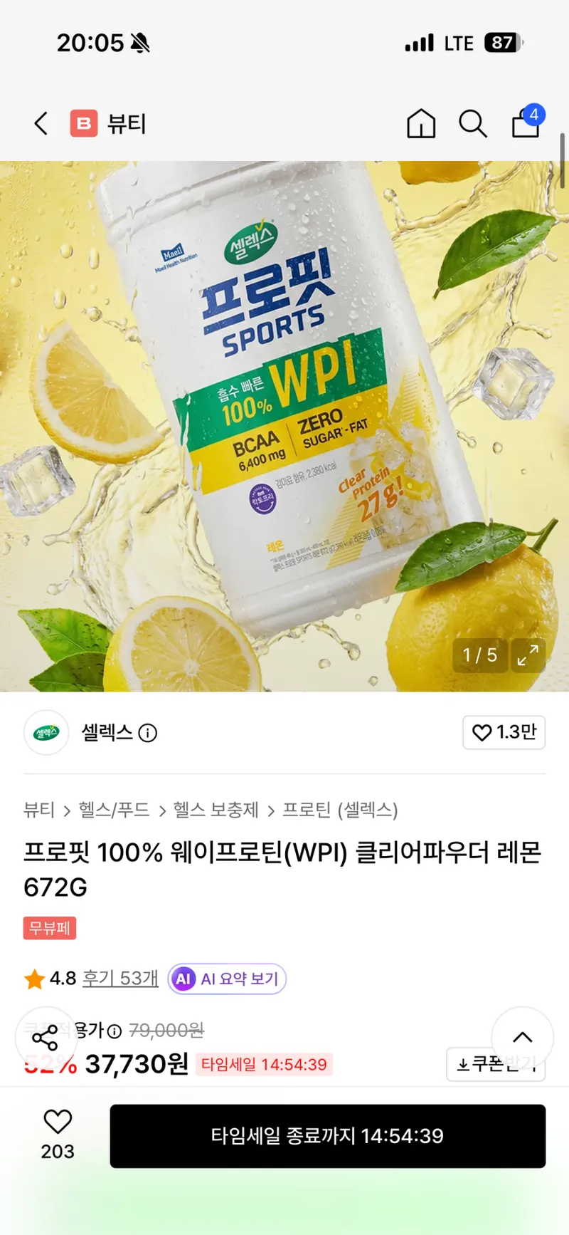 셀렉스 프로핏 100% 웨이프로틴(WPI) 클리어파우더 레몬 672G