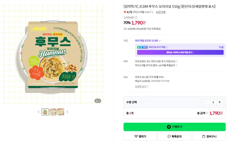 존쿡델리미트 임박 후무스 , 차슈 외
