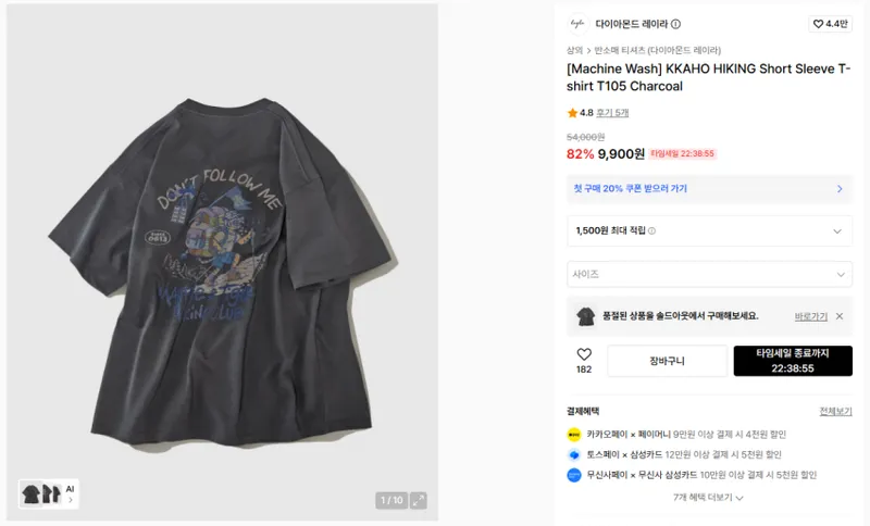 다이아몬드 레이라 KKAHO HIKING Short Sleeve T-shirt