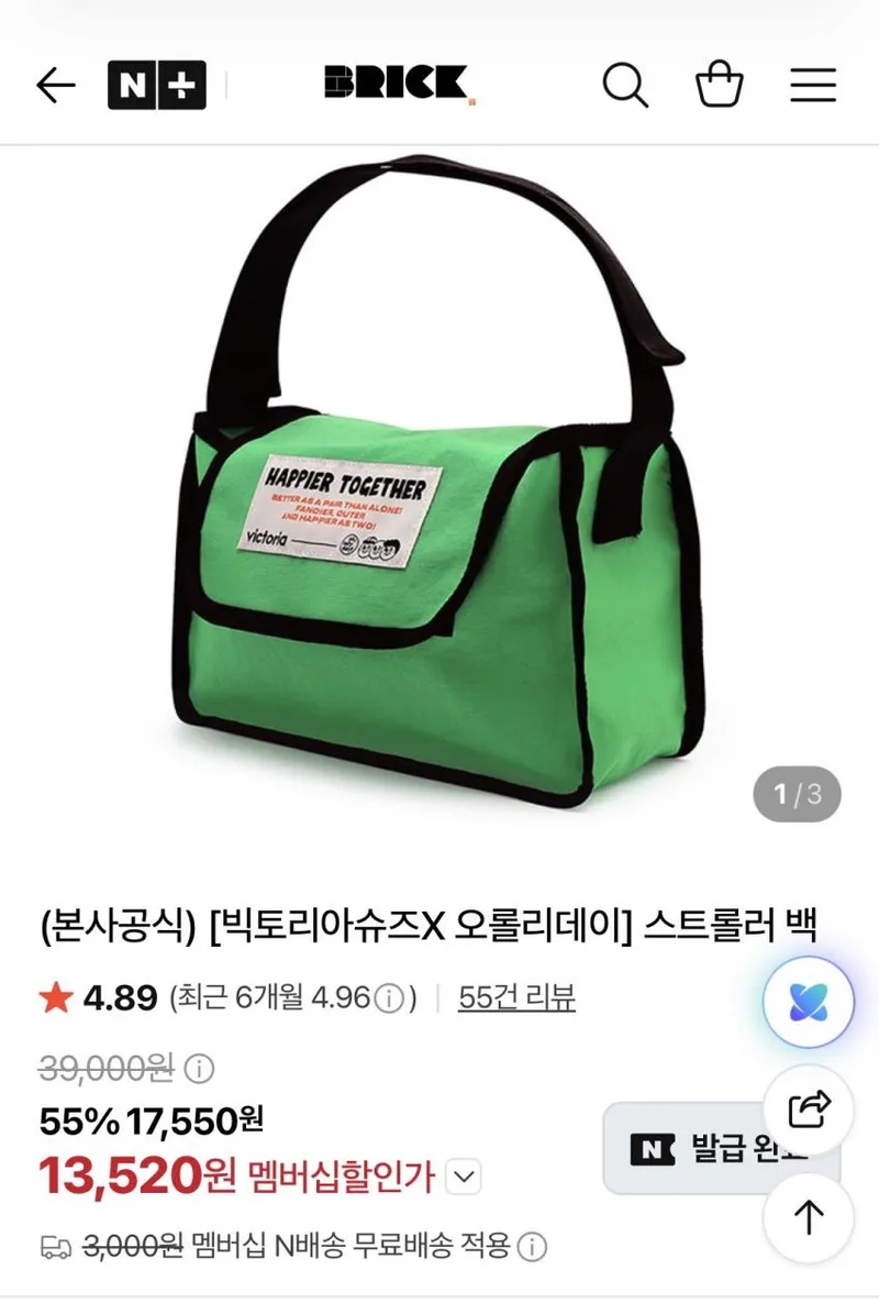 빅토리아슈즈X 오롤리데이 스트롤러 백