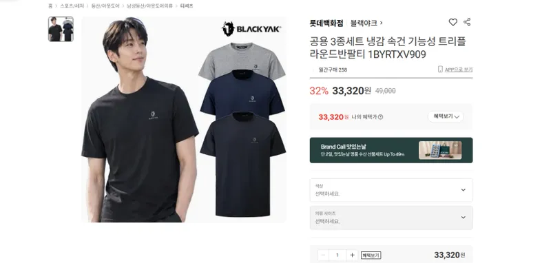 일상용 운동용 블랙야크 냉감 반팔 티셔츠 3장