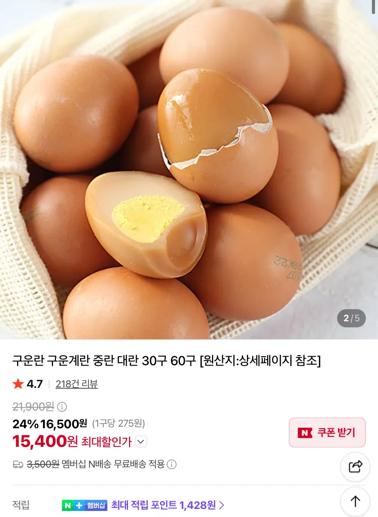 구운계란 중란 60구 , 30구