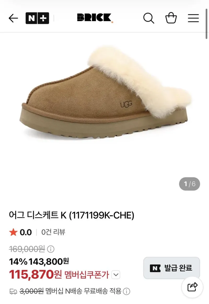 어그 디스케트 11.5만 외