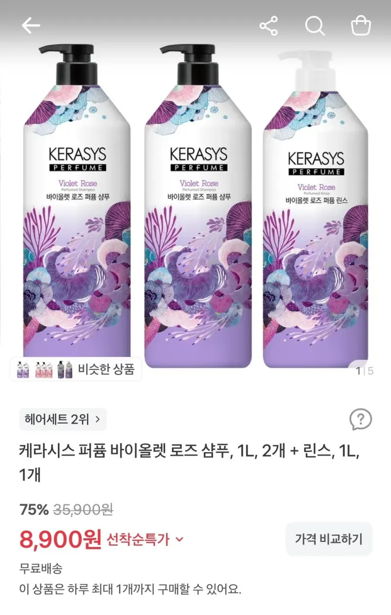케라시스 퍼퓸 바이올렛 로즈 샴푸 1L 2개 + 린스, 1L 1개