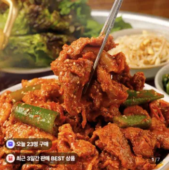 초량 기사식당 고추장 제육볶음 1kg