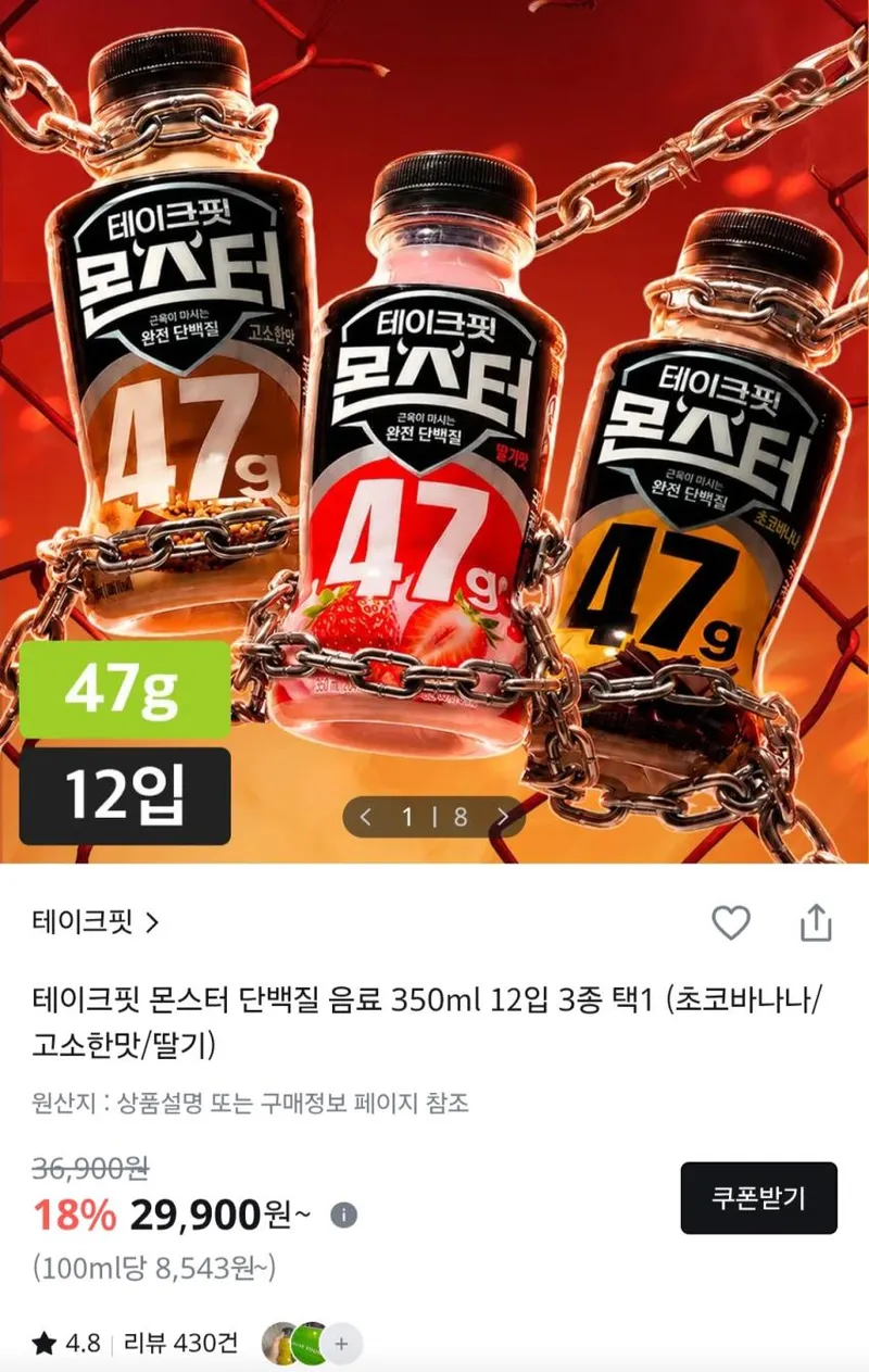 테이크핏 몬스터 단백질 음료 350ml 12입 3종 택1