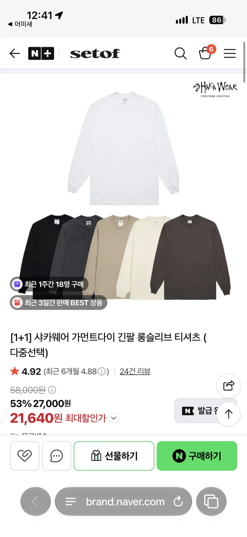 샤캬웨어 롱슬리브(가먼트,헤비웨이트) 1+1