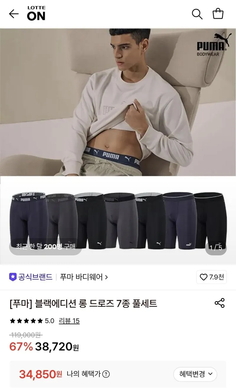 푸마 블랙에디션 롱 드로즈 7종