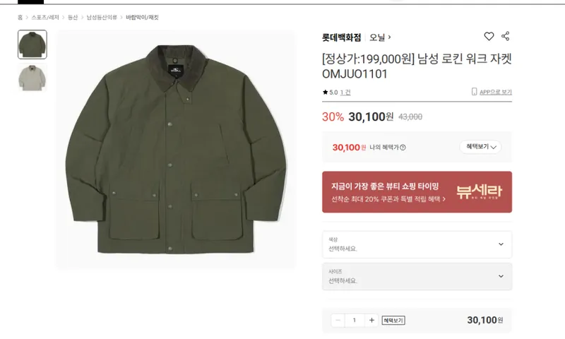 오닐 워크 자켓