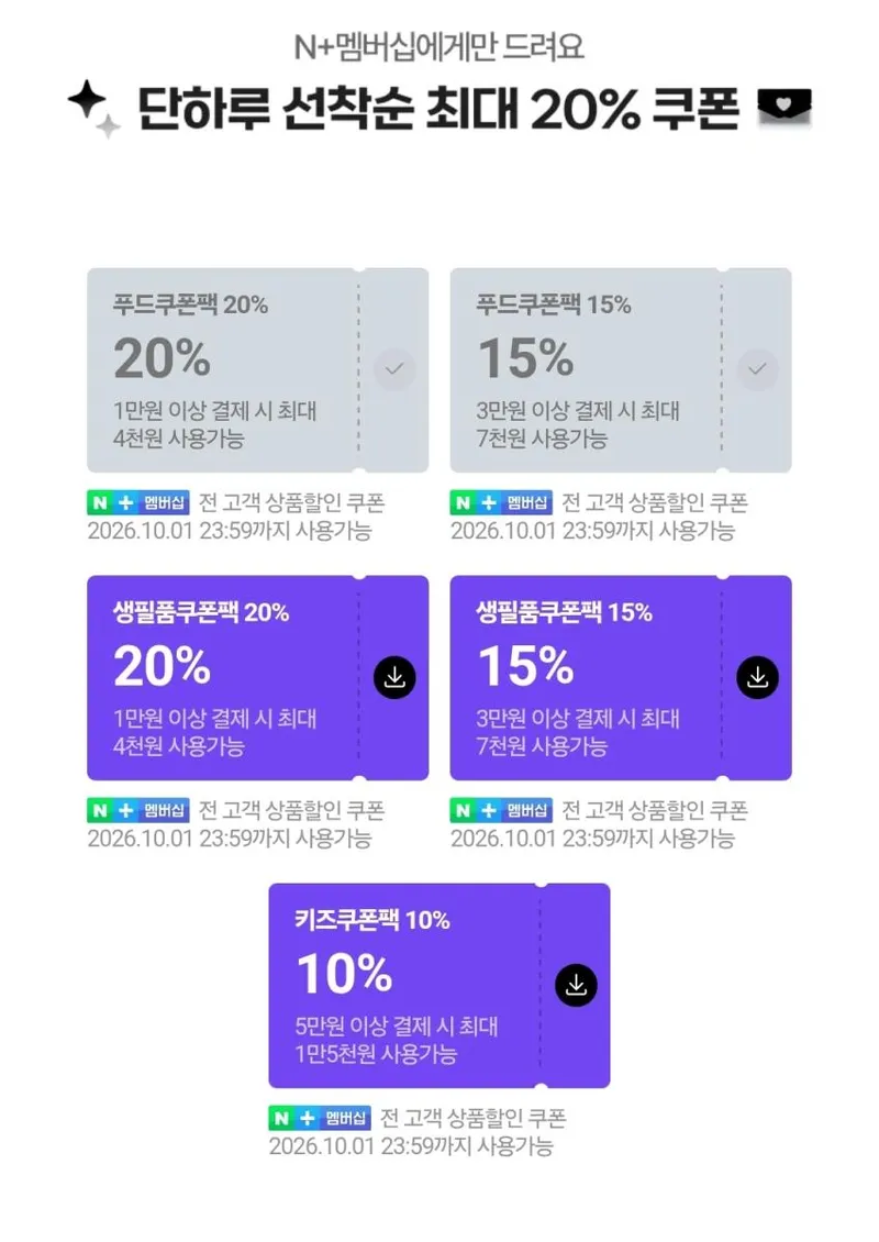 신라면 10개+너구리 10개