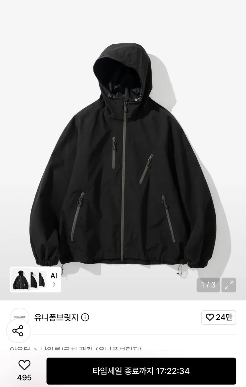유니폼브릿지 스포츠 윈드 자켓 재입고 무신사