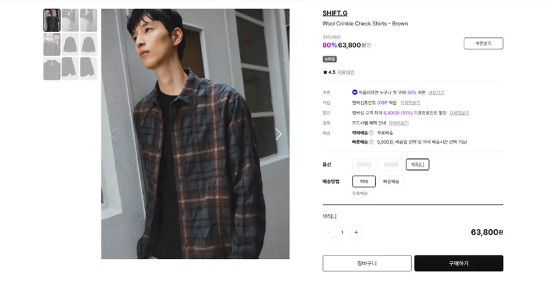 삼성물산 시프트지 아울렛 제품들 저번보다 가격인하해서 곡갱이