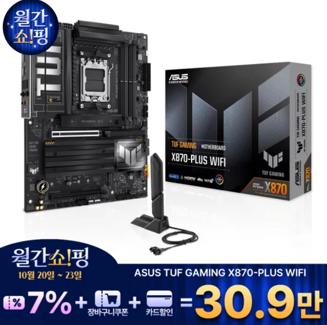 ASUS TUF GAMING X870-PLUS WIFI
