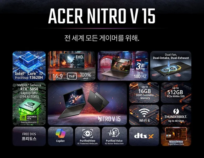 에이서 니트로 V 15 RTX 5050 모델 121.4만 원 프로모션