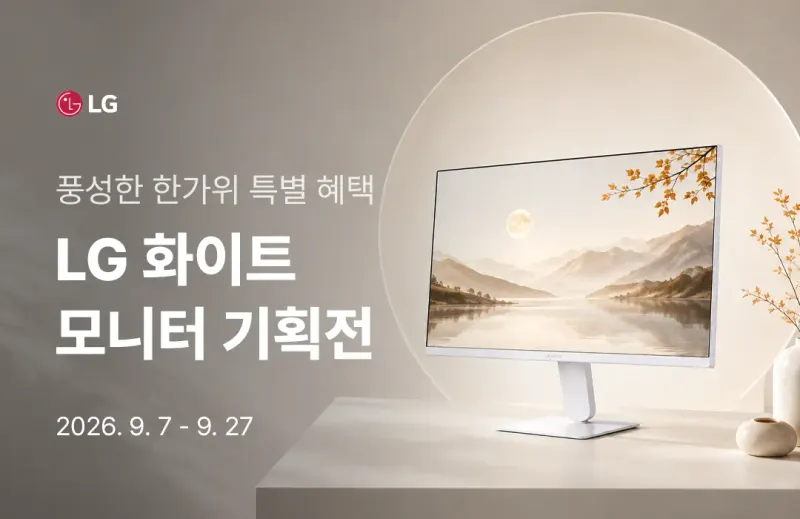 LG 32U731SAW+엔산스탠드 세트 대! 삼탠바이미 외 4종 화이트모니터 기…
