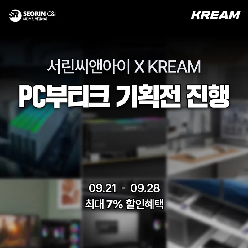 PC BOUTIQUE 프로모션🔥 7500F + RTX 5060 Ti / 9800X3D …